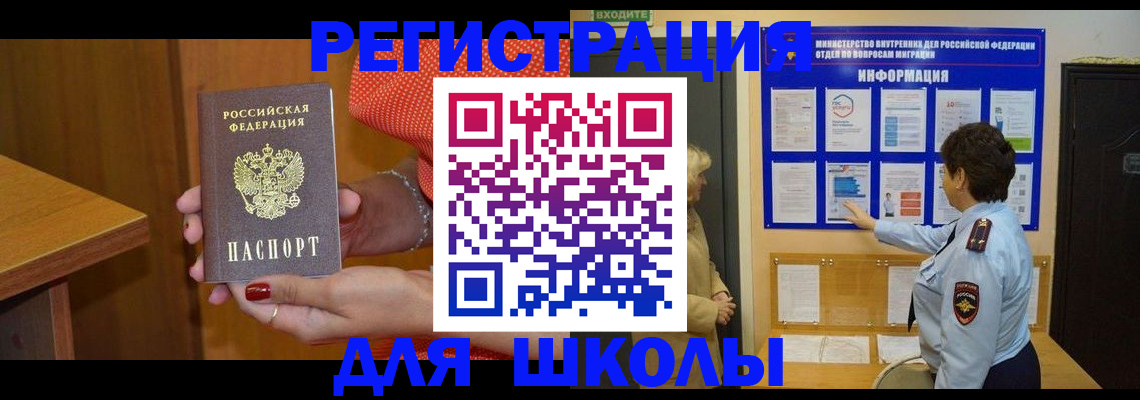 прописка 2025 в Зеленокумске