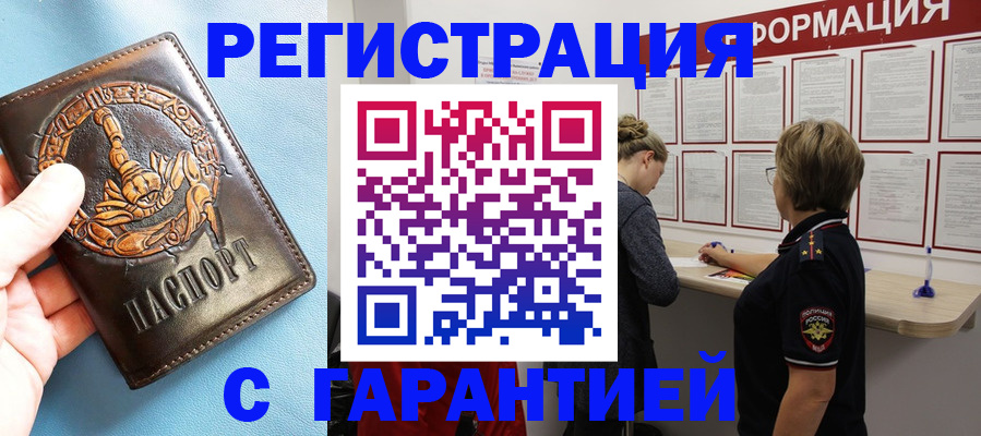 найти адрес прописки в Зеленокумске