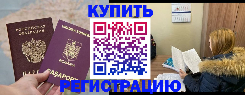 прописка в квартире в Зеленокумске