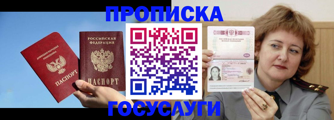 временная регистрация адрес в Зеленокумске